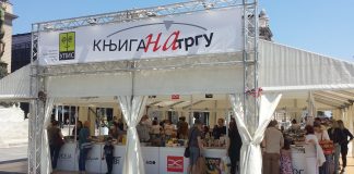 Beograd: Drugi sajam „knjiga na trgu“