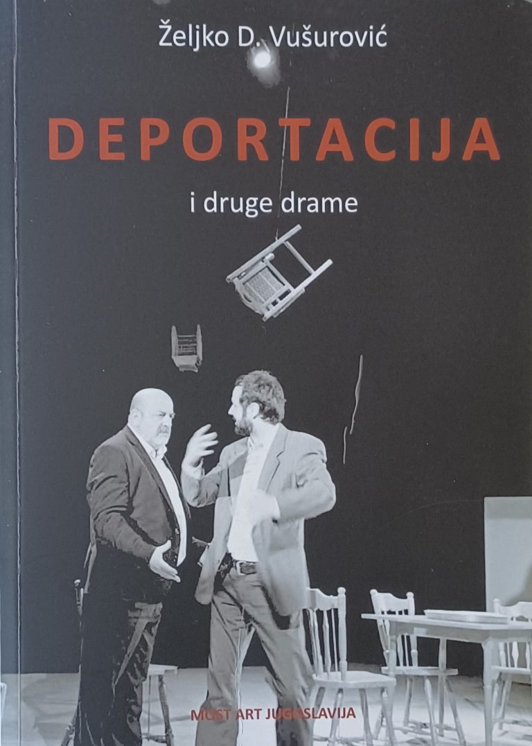 Željko D. Vušurović: Deportacija i druge drame