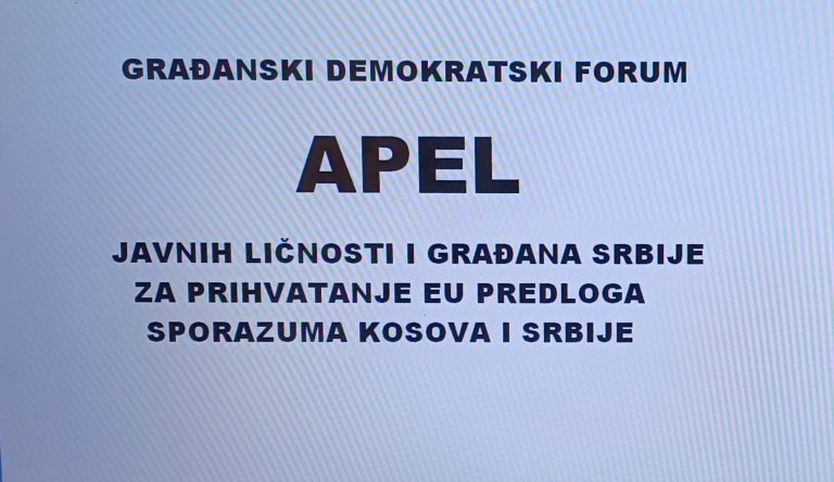 Debata i potpisivanje – Apel javnih ličnosti i građana Srbije za prihvatanje EU predloga  sporazuma Kosova i Srbije