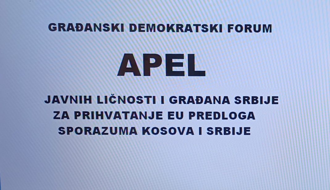 Debata i potpisivanje – Apel javnih ličnosti i građana Srbije za prihvatanje EU predloga sporazuma Kosova i Srbije