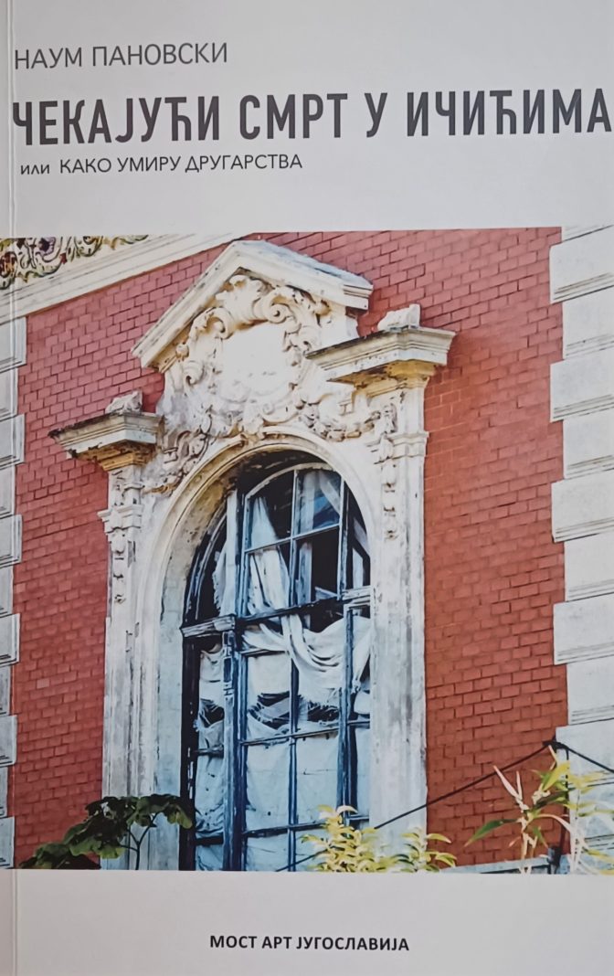 Naum Panovski: Čekajući smrt u Ičićima