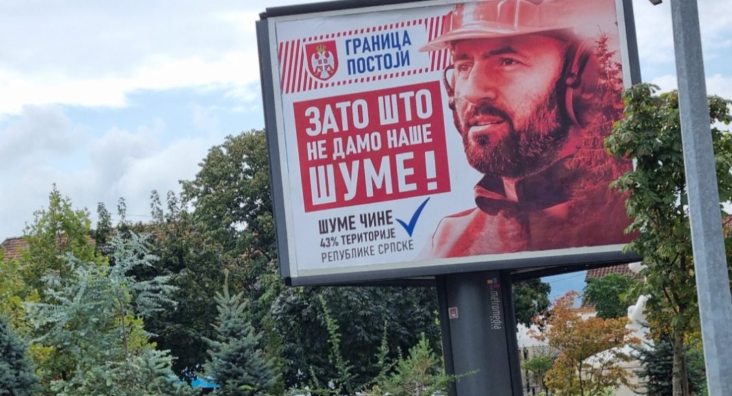 U Banjaluci bilbordi ‘Granica postoji’