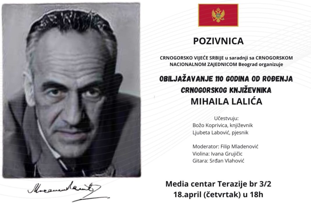 Stodeset godina od rođenja Mihaila Lalića