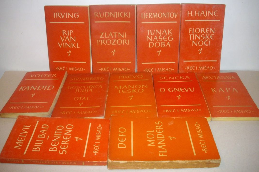 Izgubljeno u privatizaciji