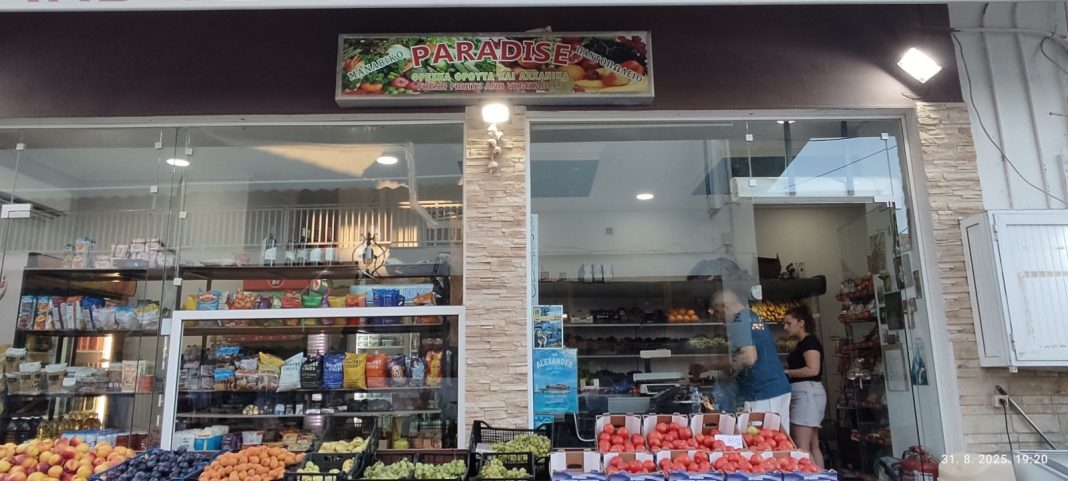 Polihrono, supermarket Paradise (Foto: S. Đ./portalforum.rs)